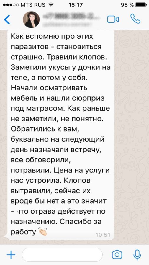 отзыв по клопам